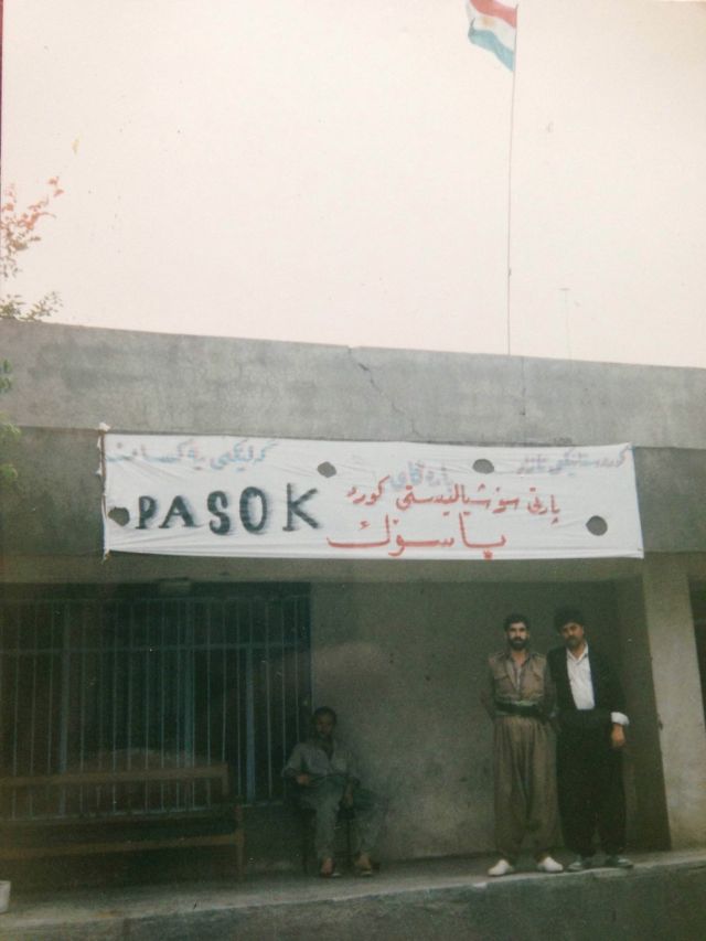 بارەگای پاسۆک لە ڕانیە - 1991