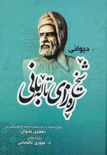 کوردیپیدیا - کوردیپیدیا پر اطلاعترین منبع اطلاعاتی کردی است!